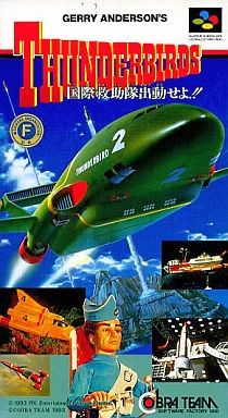 スーパーファミコンソフト サンダーバード 国際救助隊出撃せよ!!