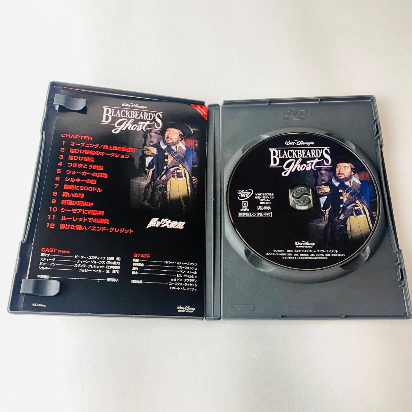 セル版] 黒ひげ大旋風('68米) VWDS-3013 [G-V]【DVD】 - メルカリ