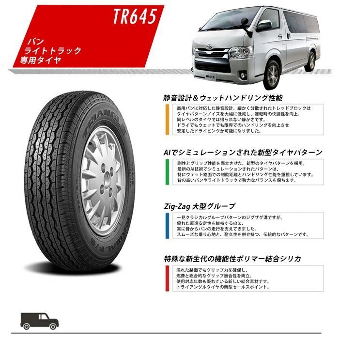 ☆新車外し・2025年製☆BRIDGESTONE・ハイエース・１５インチ№51 2025年最新】ハイエース新車外し商品一覧 - 高品質タイヤ