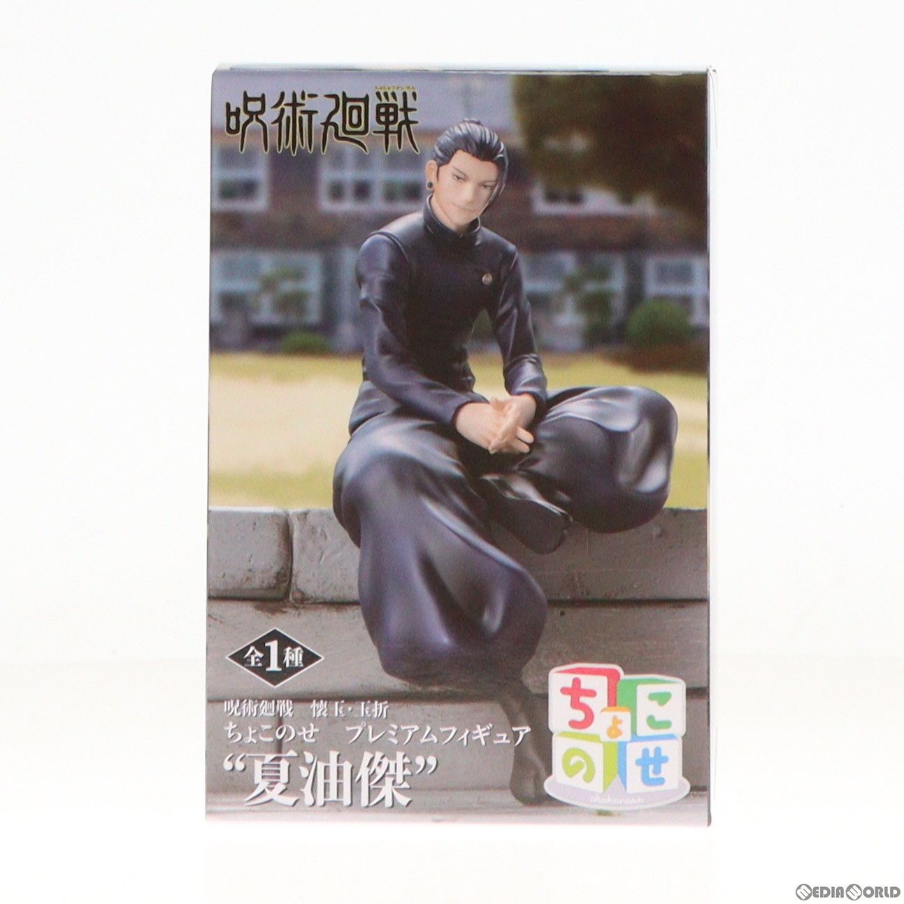 夏油傑(げとうすぐる) 呪術廻戦 懐玉・玉折 ちょこのせプレミアムフィギュア『夏油傑』 フィギュア プライズ(1108191) セガ