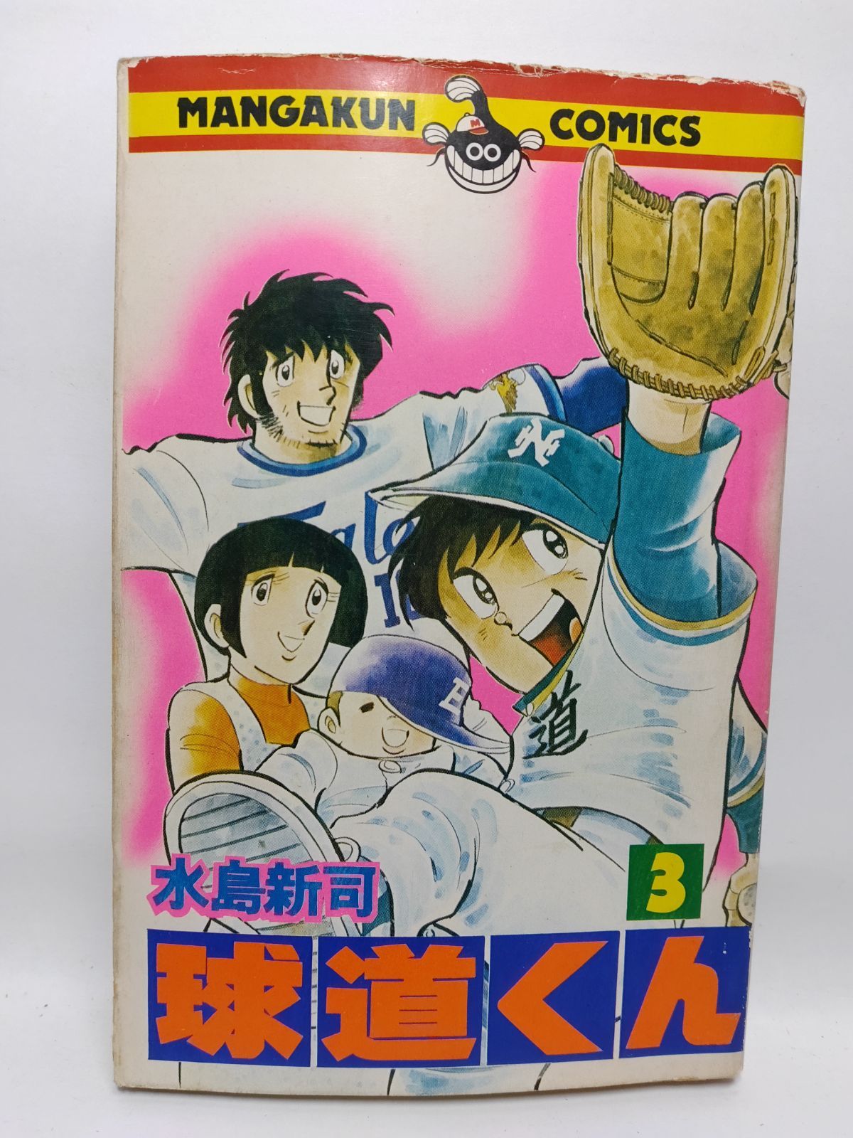 【中古】 極道くん ５/スコラ/水島新司 中古】 極道くん 5/スコラ/水島新司