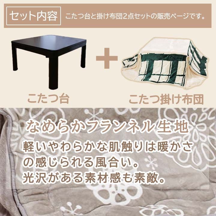 種類15：こたつ台60×60cm ブラック／ブルー こたつ布団 正方形 【 省