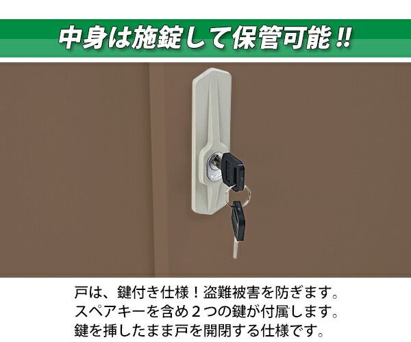 保管庫 収納