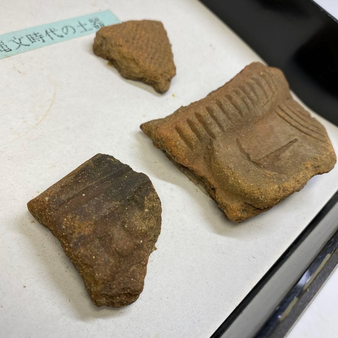 古代 紀元前 石刃、縄文土器陶片等 箱付 東Y6-0723②タヒオ - メルカリ