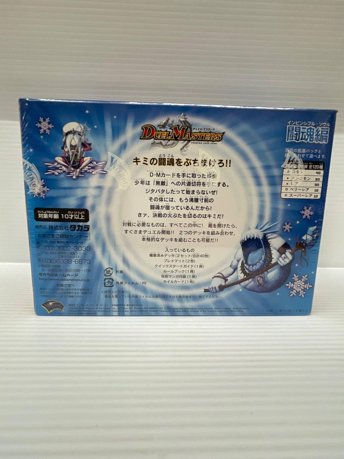 DMS-02 闘魂編スターターセット 8個入り 未開封 シュリンク付き - メルカリ