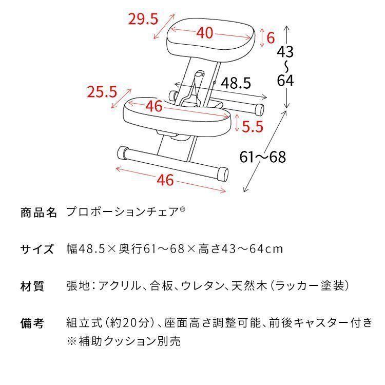 幅48.5 奥行61～68