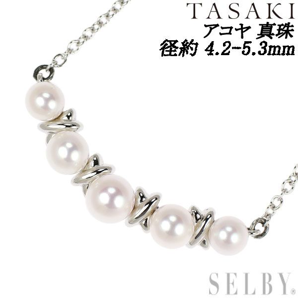 TASAKI アコヤ真珠ネックレス SV