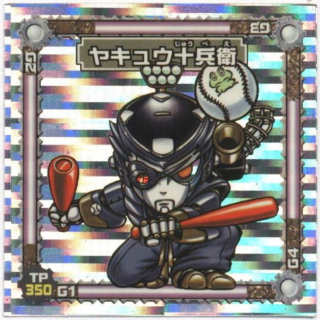 ロッテ ガッツ!シンクロX ヤキュウ十兵衛/通常(2期Ver.2 ロッテ ガッツ!シンクロX ヤキュウ十兵衛/通常(2期Ver.2
