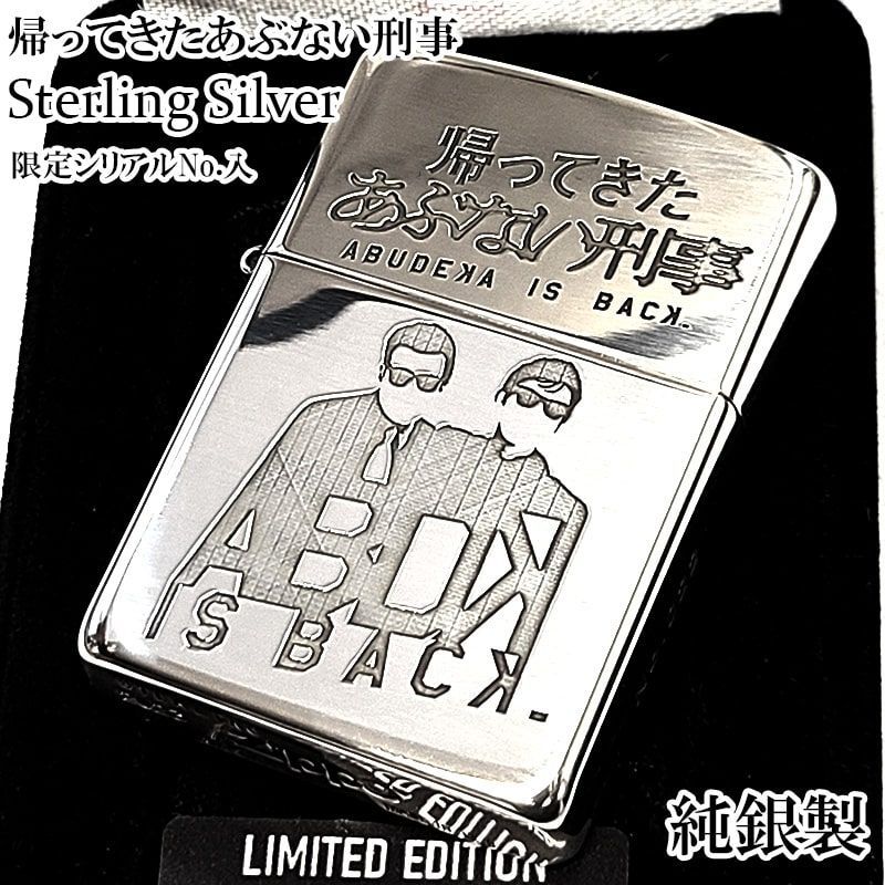 ブランド通販サイト まだまだ あぶない刑事 激レアです。 zippo、メールガードシール その他