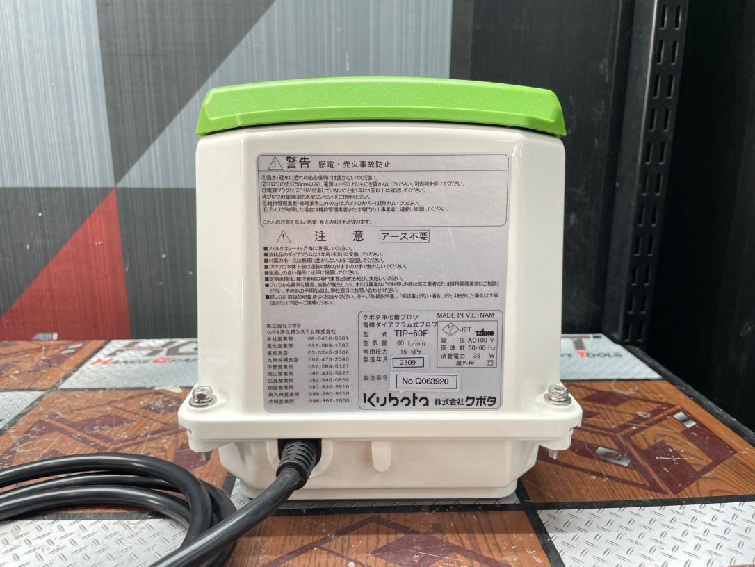中古】クボタ TIP-60 浄化槽ブロワ 本体のみ【ハンズクラフト佐賀】