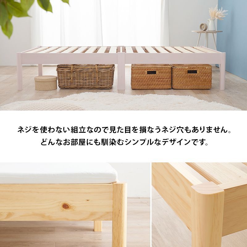 工具不要・簡単組立 すのこベッド シングル 耐荷重200kg 棚なし ベッドフレーム 木製 頑丈 北欧 ネジ無し シンプル おしゃれ 新生活 HA-MB-5149S OA
