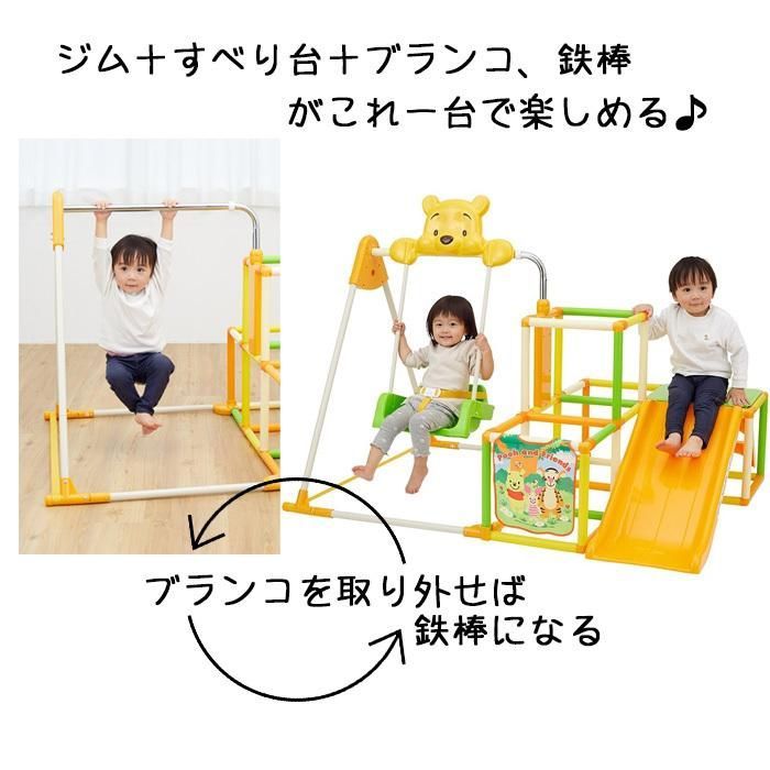 ベビージム ジャングルジム キッズパーク 滑り台 ブランコ 室内用