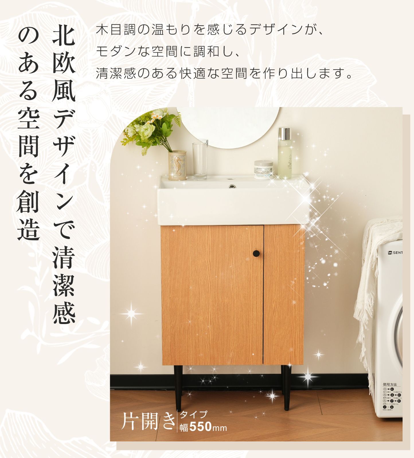 シンプル 洗面所