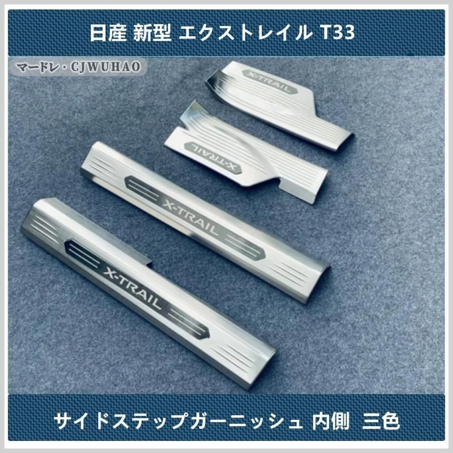 ステップガード プロテクタ