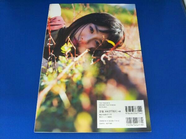 土屋太鳳さん写真集2 冊「DOCUMENT」「初戀」 Amazon.co.jp: 土屋太鳳2nd写真集 初戀 : おもちゃ