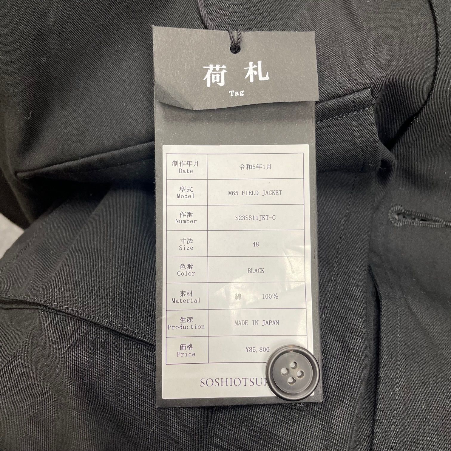定価85800円 新品 SOSHIOTSUKI 23SS M65 FIELD JACKET フィールド 