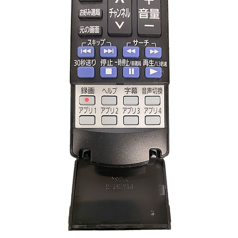 Panasonic ケーブルテレビ STB リモコン NETFRIX 4K LS500B