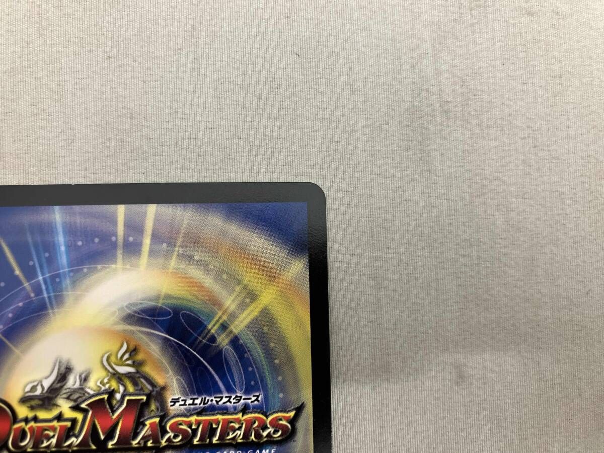 デュエルマスターズ - 【折濡対策・24時間以内発送】チェンジザ 4枚セット デュエルマスターズ - 【折れ・濡れ対策・24時間以内発送