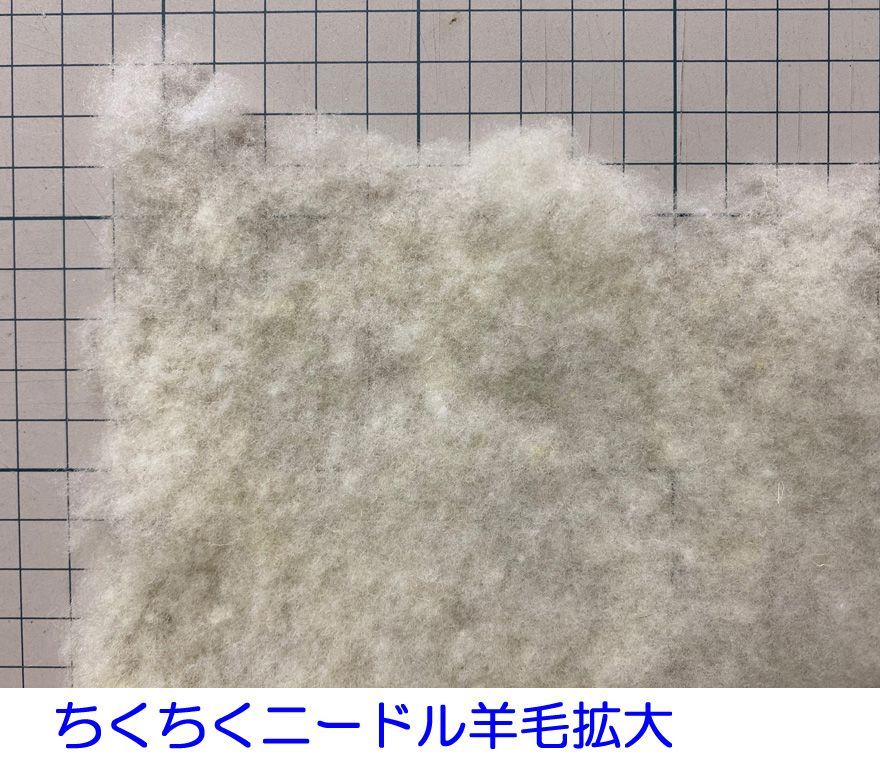 ひつじクラブ　ちくちくニードル羊毛　４００ｇ フェルトキット・ピンクッション用羊毛・原毛・モノゲン・道具の注文