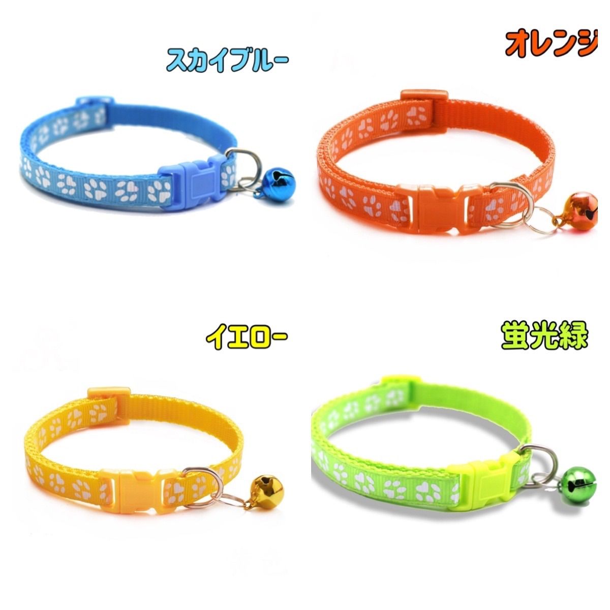 送料無料/新品首輪 鈴付き 猫 肉球柄 犬 調整可 選べる全20色!レッド 猫用品 猫用 セーフティバックル首輪 パープル 肉球柄 長さ調整可能
