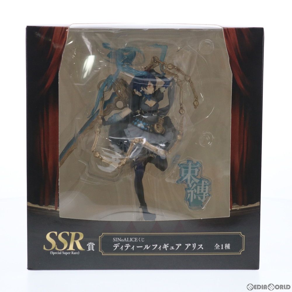 SSR賞 アリス ディティールフィギュア タイトーくじ本舗 SINoALICE
