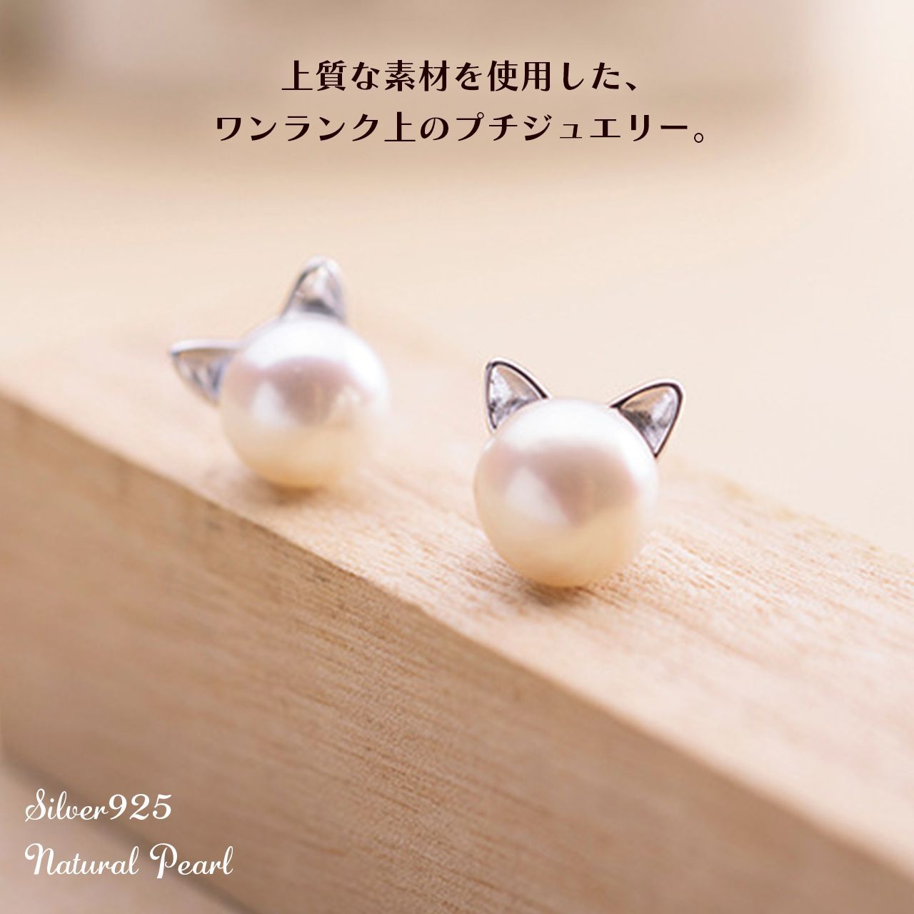 猫 ピアス ねこ ネコ パール シルバー 真珠 スタッドピアス ...