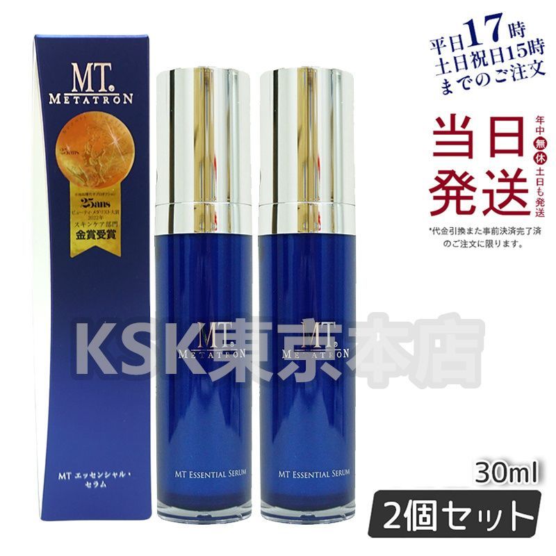 MT エッセンシャル・セラム MTメタトロン 30ml メタトロン