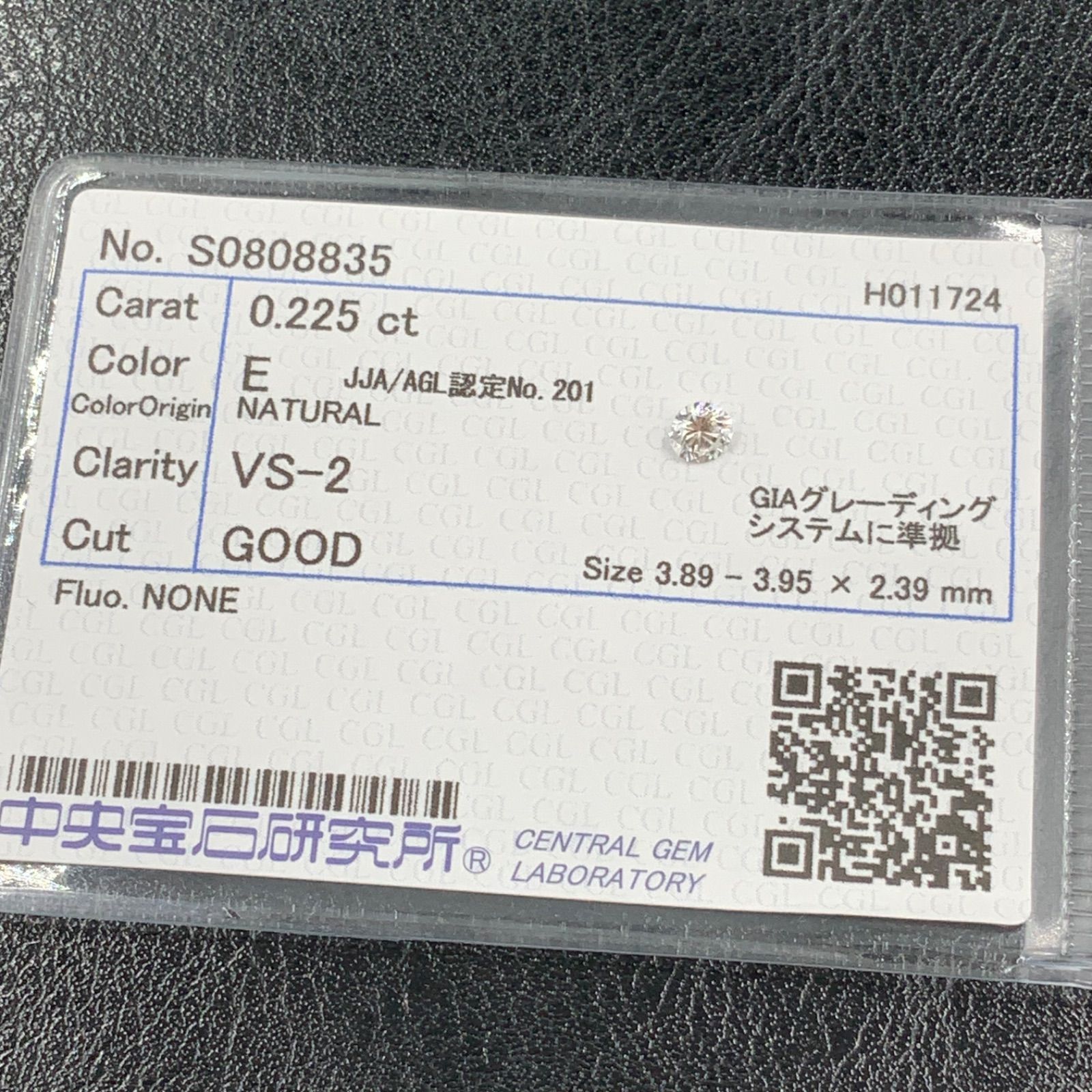 ダイヤ ルース 0.225ct ソーティング付 中央宝石研究所 - メルカリ