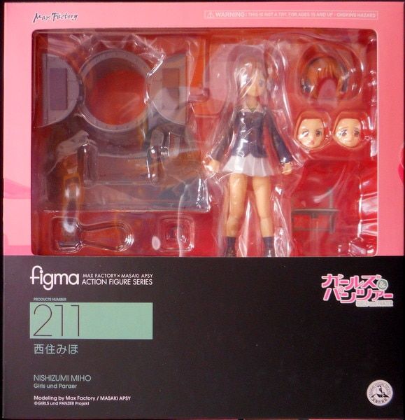 マックスファクトリー figma/ガールズu0026パンツァー 西住みほ 211