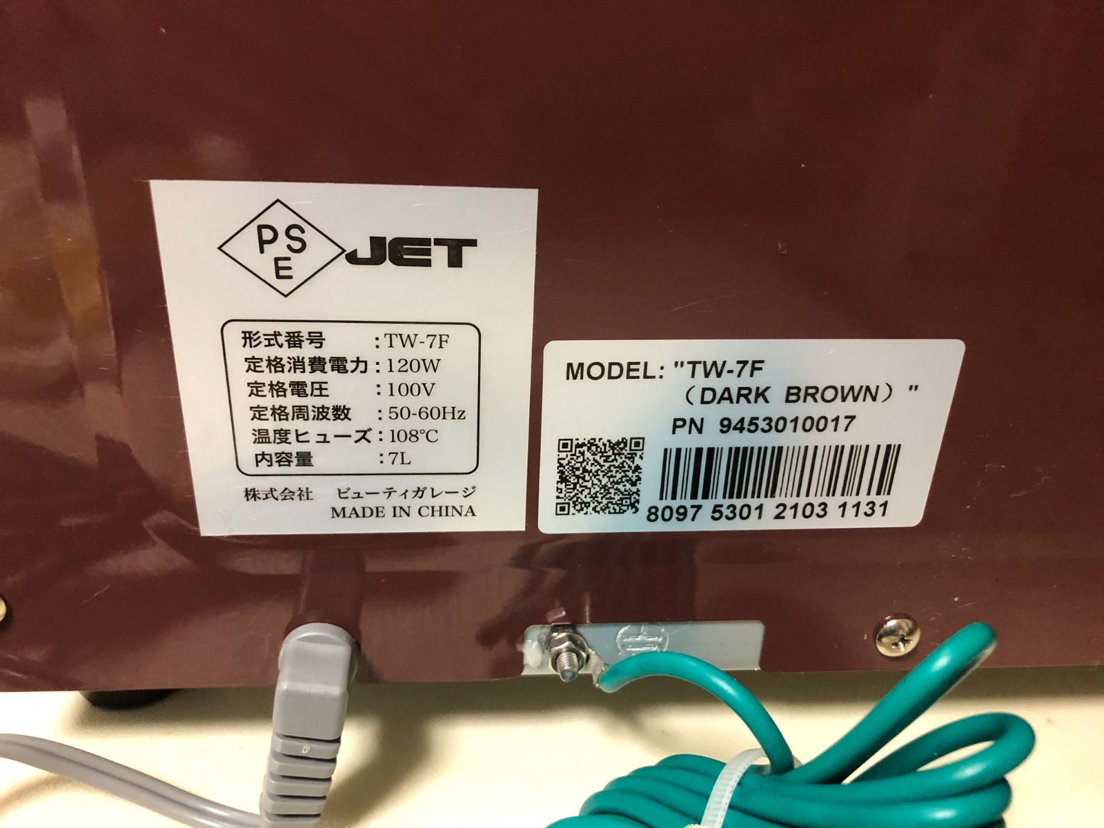 タオルウォーマー TW-12F おしぼり蒸し器 ブラウン タオルウォーマー