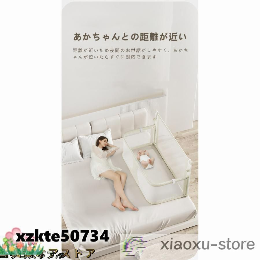 落下防止 添い寝