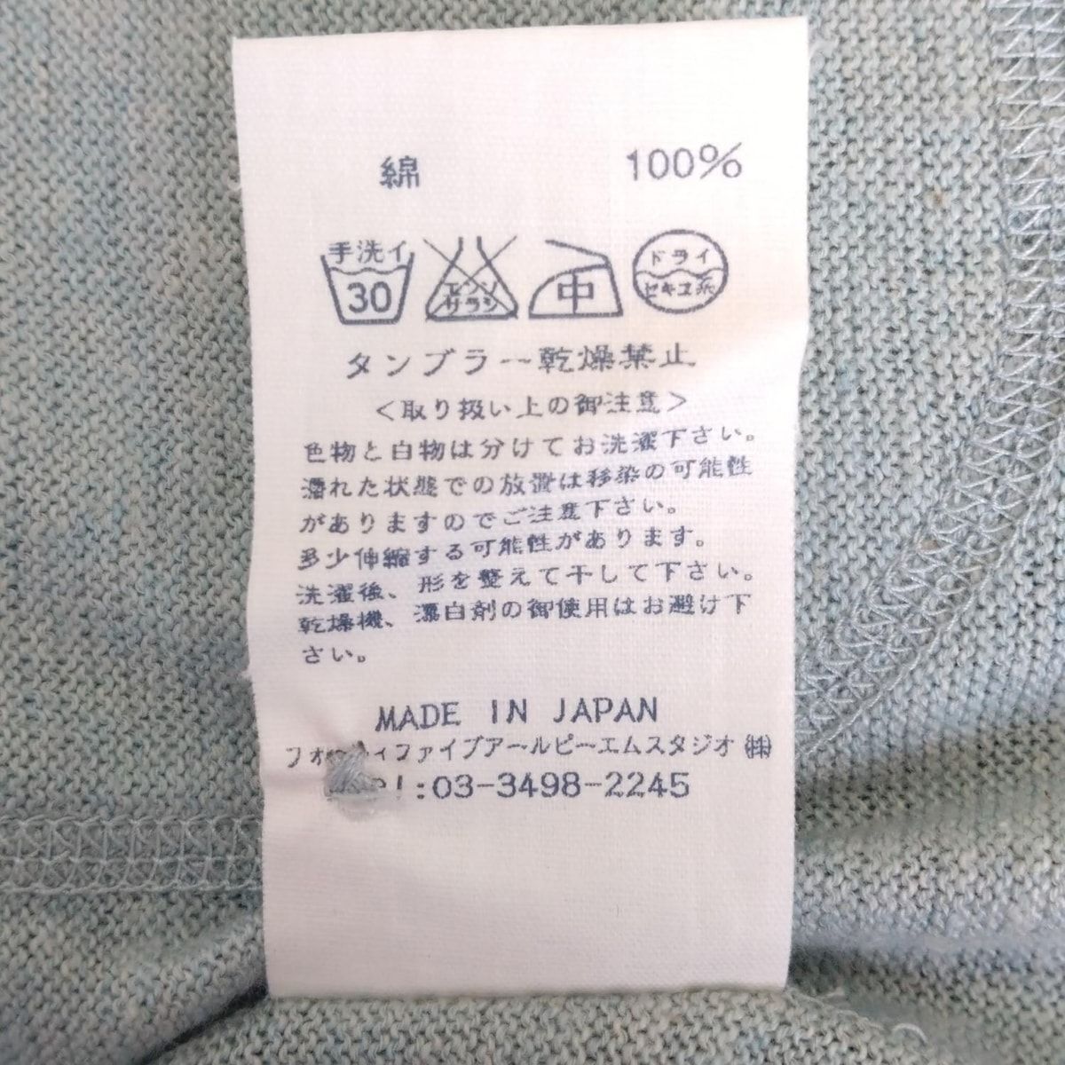 フォーティーファイブアールピーエム カーディガン