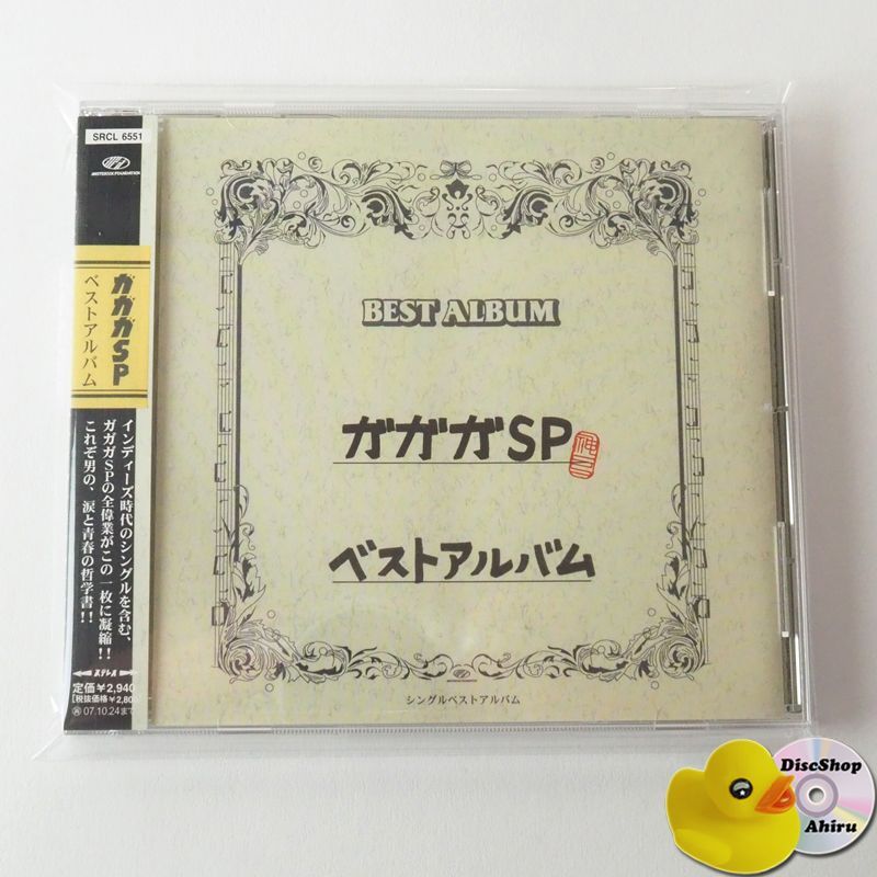 帯付] ガガガSP / ガガガSPベストアルバム CD SRCL6551 [J4
