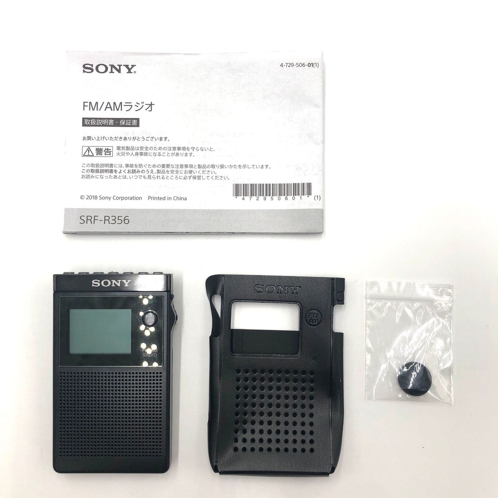 SONY　ソニー　ラジオ　ラジカセ　SRF-50 Yahoo!オークション -「sony srf 50」(オーディオ機器) の落札