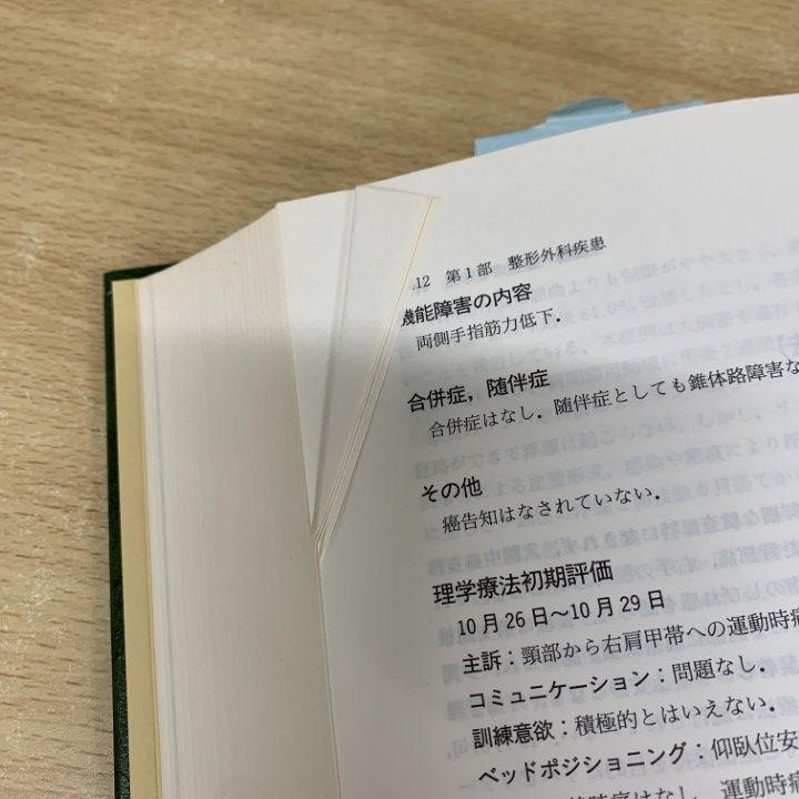 □02)【同梱不可】整形外科・リハビリなど関連本・洋書まとめ