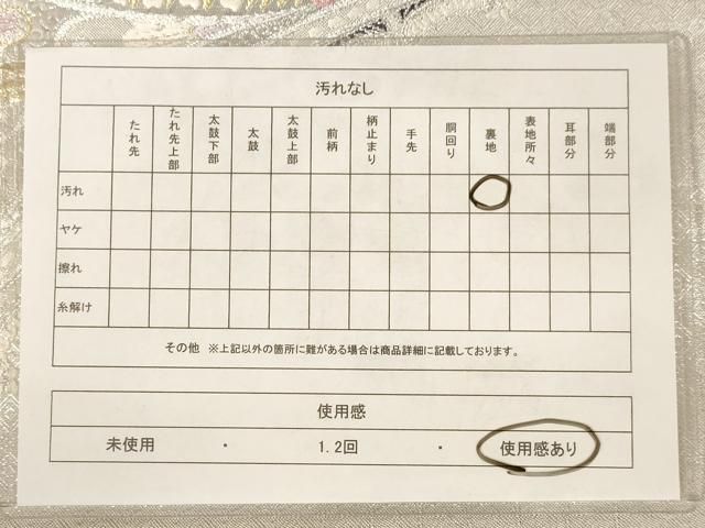 平和屋着物◎六通柄袋帯 孔雀花文 金銀糸 正絹 逸品 AAAY0736dt