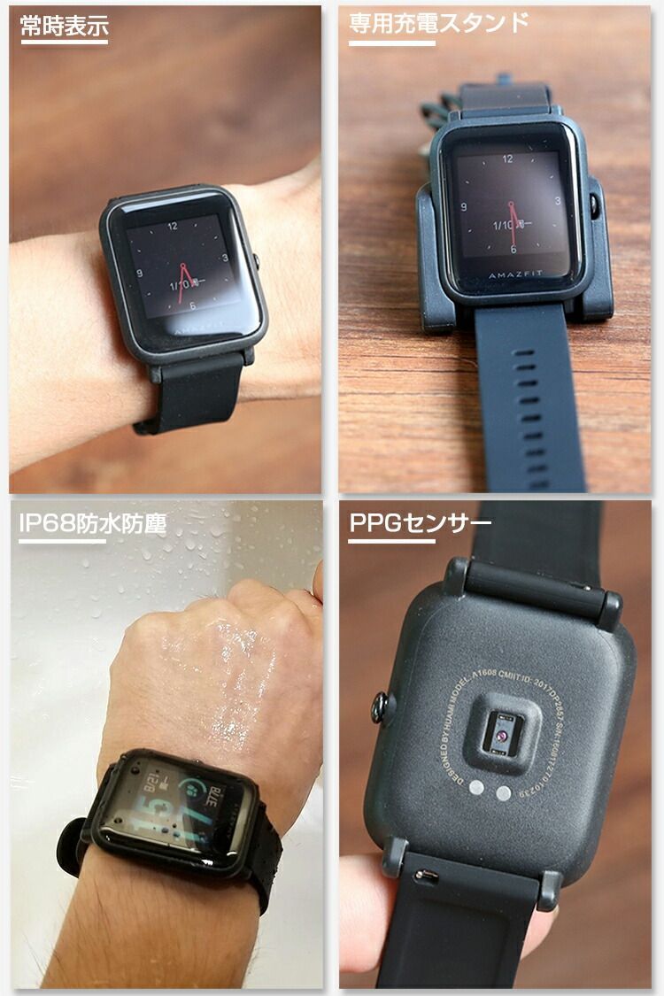 【中古品】【箱なし】Amazfit Bip スマートウォッチ 活動量計 心拍計 歩数計 Line 通知 睡眠モニター 着信通知 SMS 天気予報 タッチパネル IP68 防水 レディース メンズ GPS GLONASS 時計 腕時計 Xiaomi HUAMI