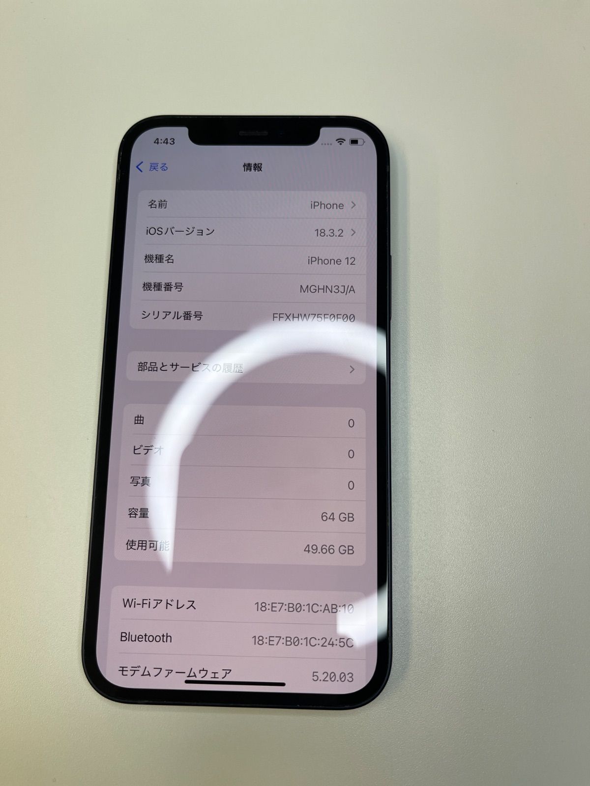 iphone12 SIMフリー 64GB バッテリー100% バッテリー100% iPhone12 64GB ブラック A＋ランク ほぼ新品 SIM