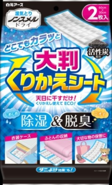 まとめ買い-20点セット ノンスメルドライ 大判くりかえシート 白元アース 除湿剤