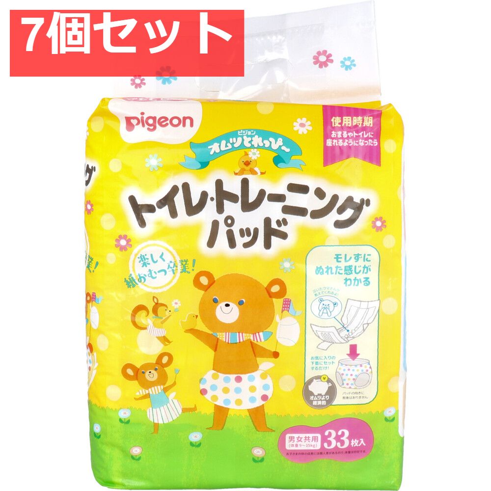 ピジョン オムツとれっぴー トレーニングパッド 33枚入 男女共用 7個セット まとめ売り