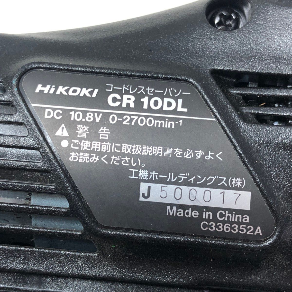 €€HiKOKI