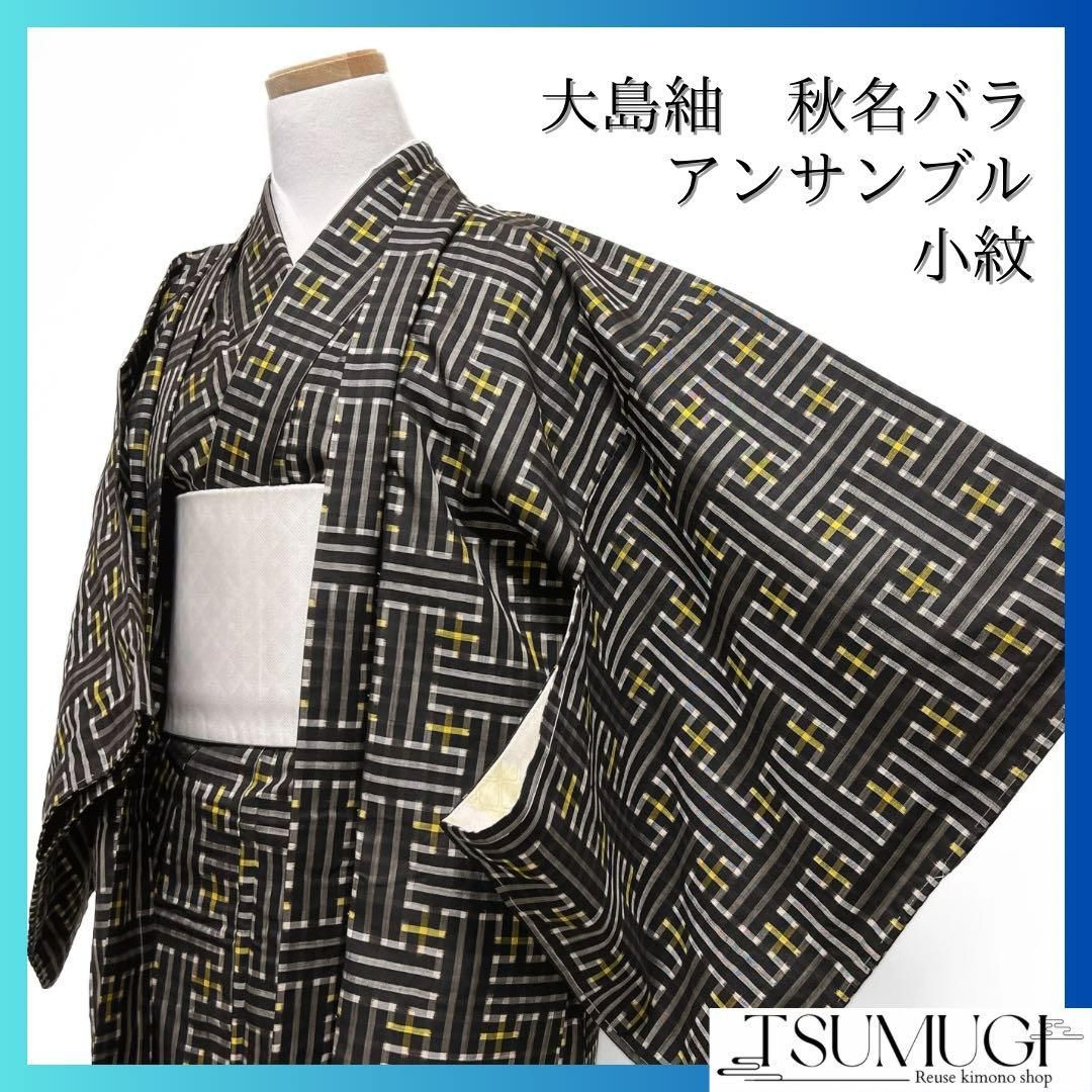 かすみ草✨大島紬龍郷秋名バラセット✨75ミリサークルミラー15個選り抜き✨ かすみ草様専用✨大島紬龍郷秋名バラセット✨75ミリサークル