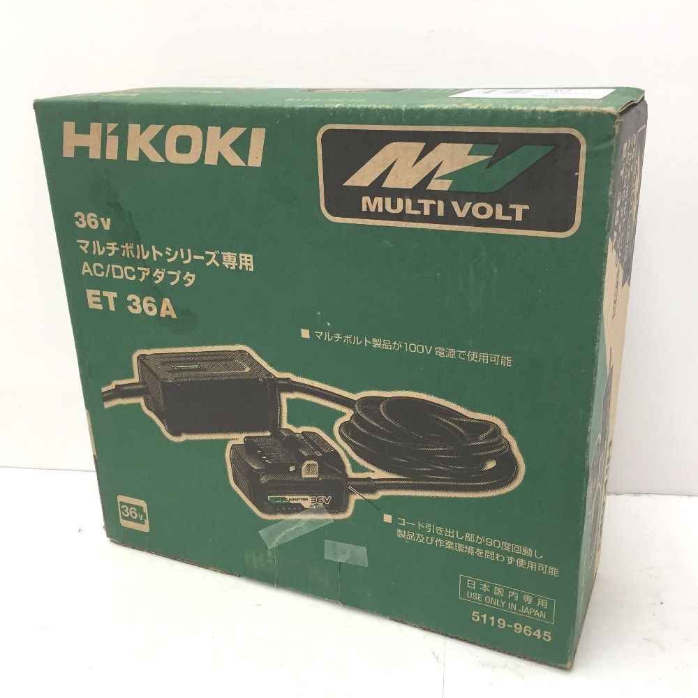 HiKOKI
