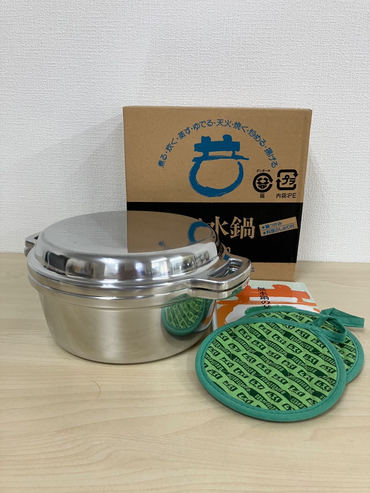 【未使用】　無水鍋 24cm 広島アルミニウム工業 広島アルミニウム工業 ムスイ 無水鍋 20cm 本体2.4L ふた1.0L