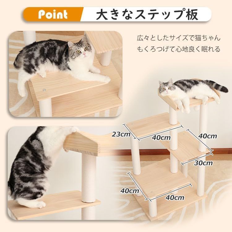 スリム キャットツリー