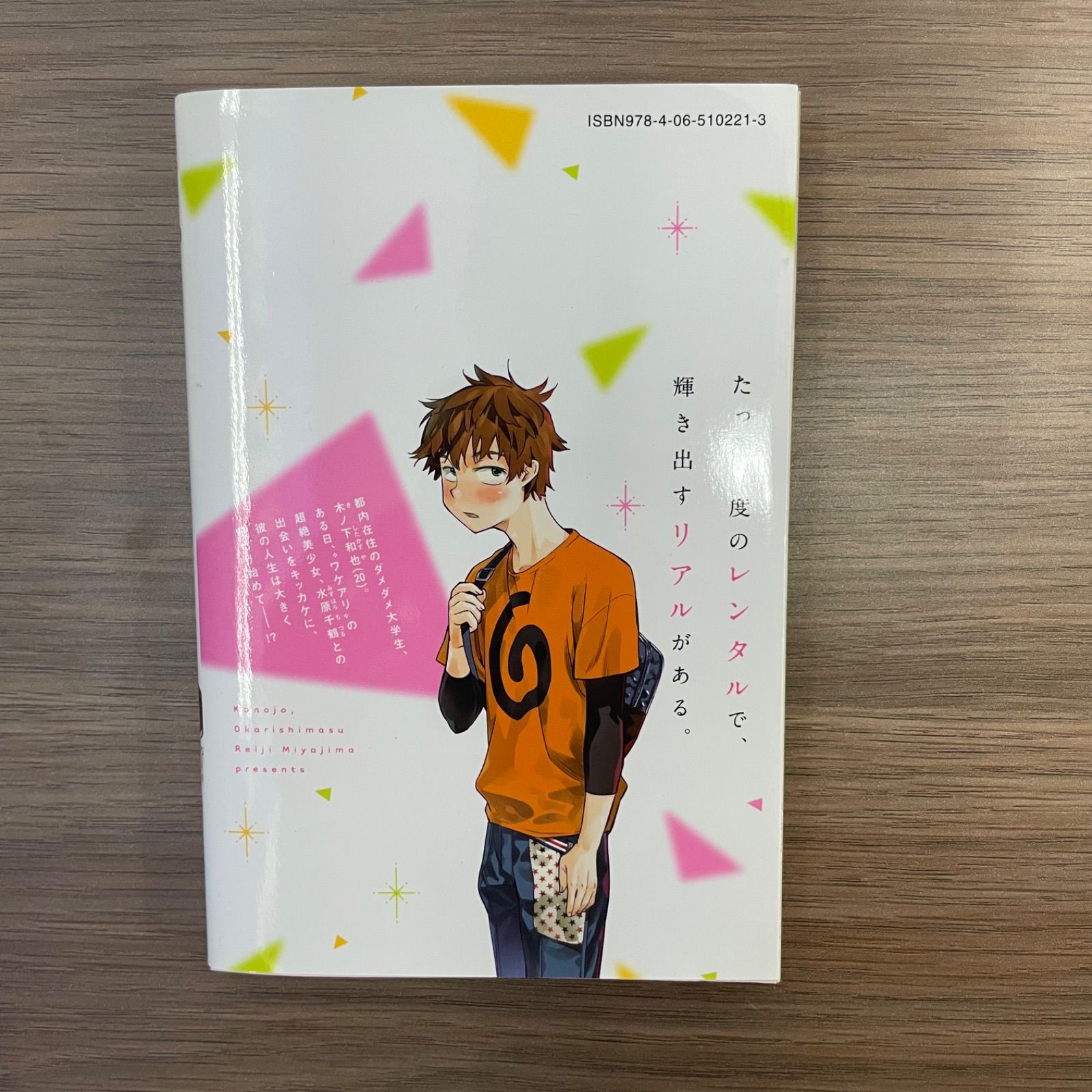 全巻帯付き・1～10巻未開封品】1～13巻セット 彼女、お借り