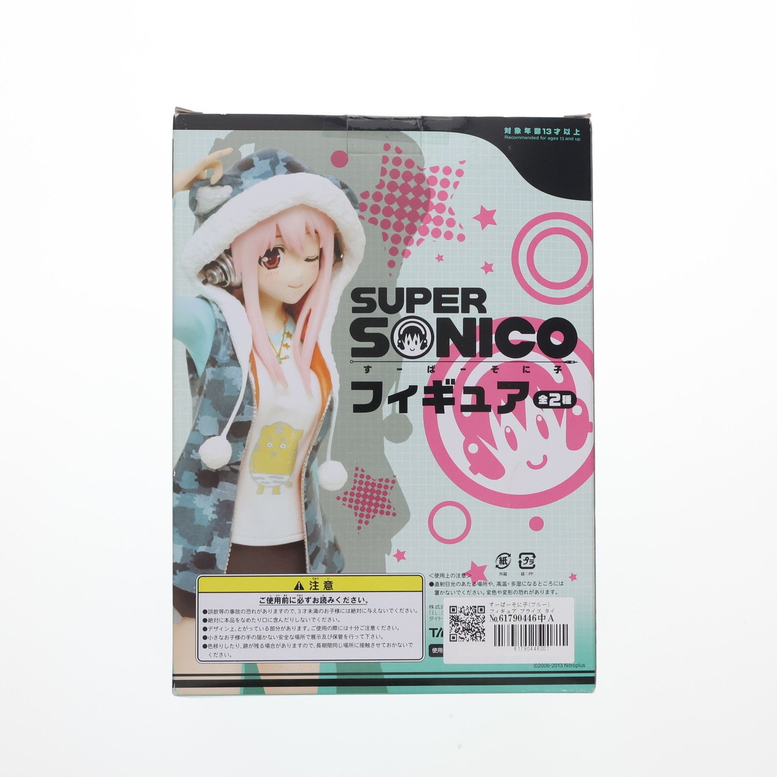 すーぱーそに子(ブルー) フィギュア プライズ タイトー - メルカリ