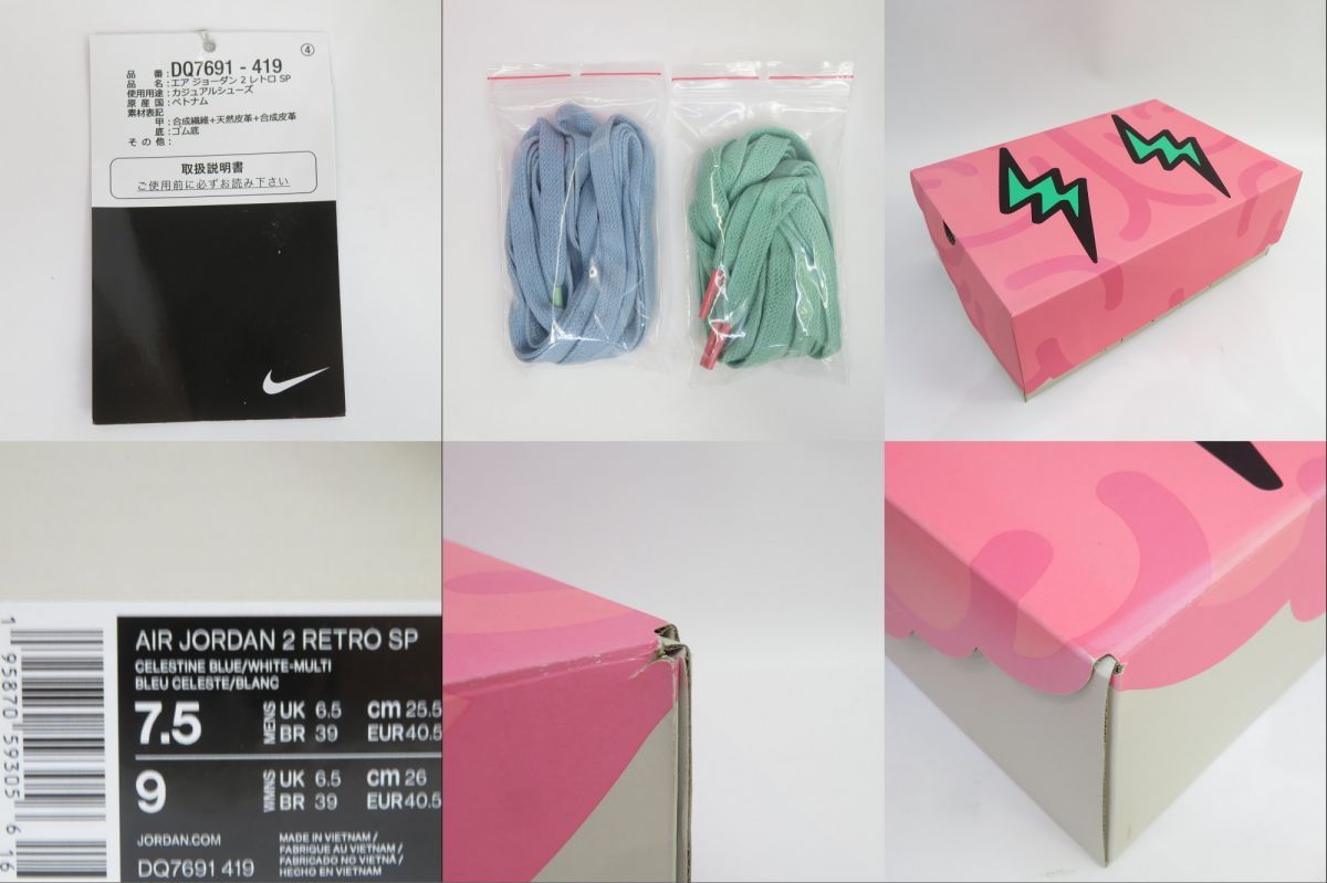 NIKE AIR JORDAN 2 RETRO SP ナイキ×J.バルヴィン エア NIKE AIR JORDAN 2 RETRO SP ナイキ×J.バルヴィン エア