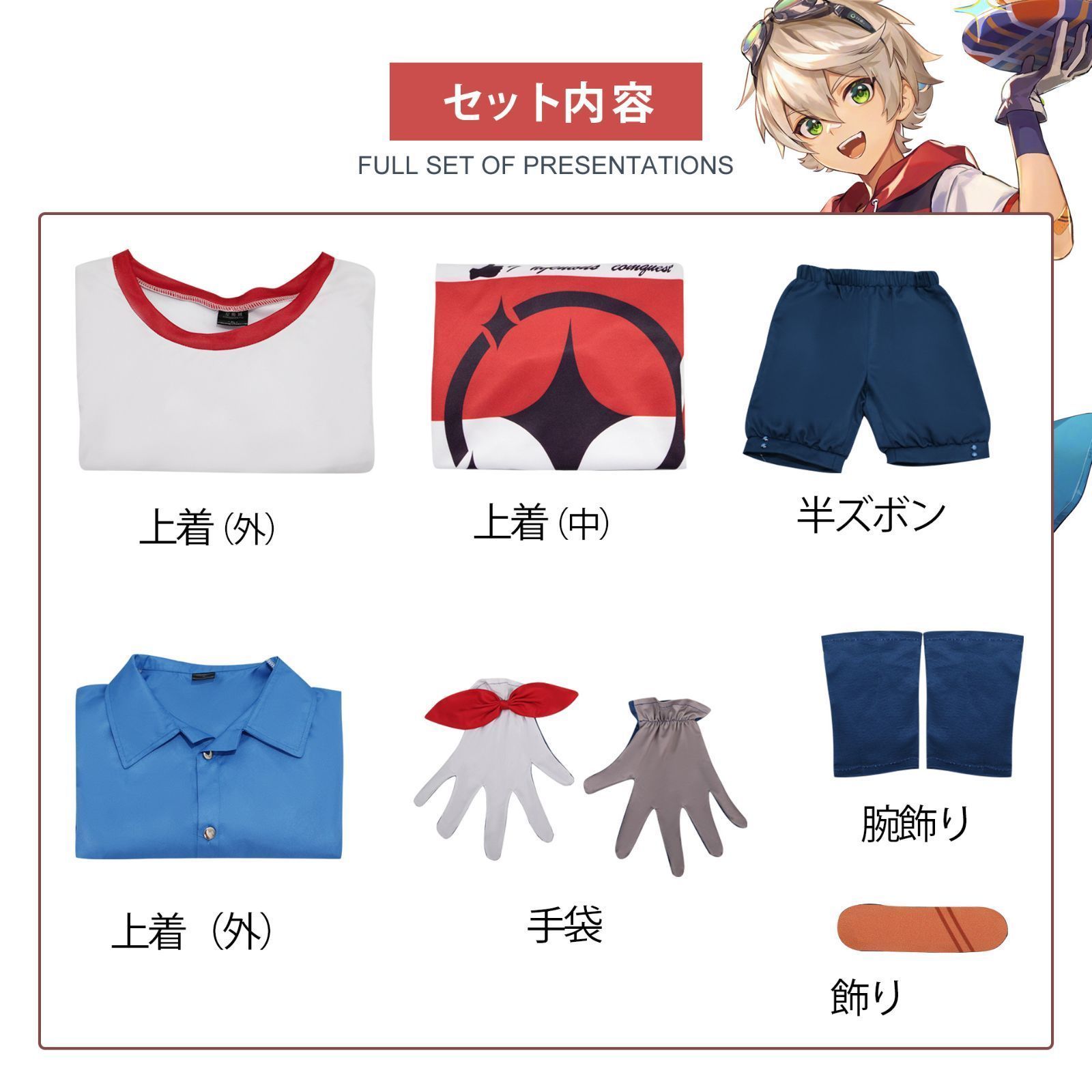 コラボ