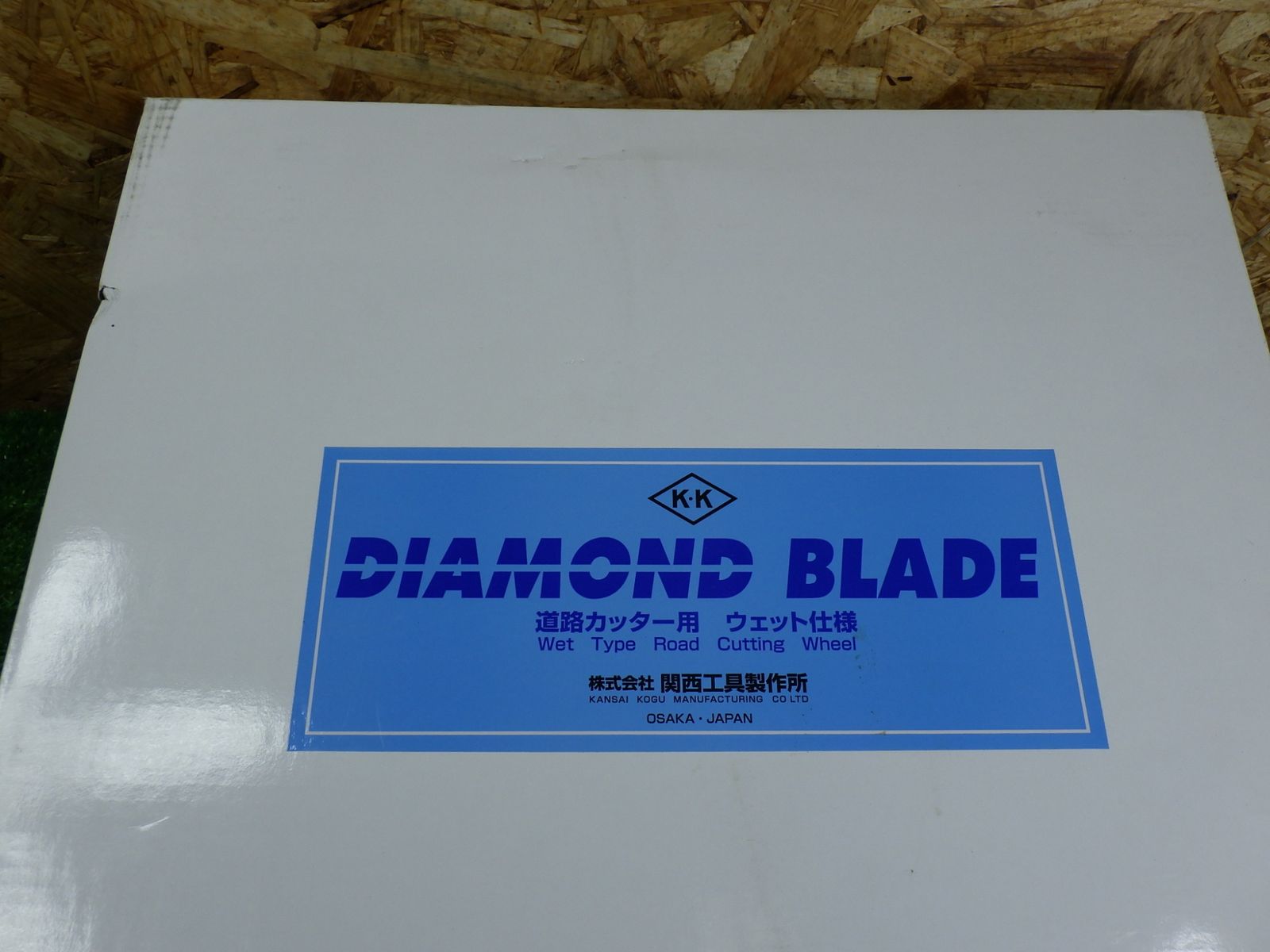 湿式です 関西工具 ダイヤモンドブレード 14×3.2 Wタイプ アスファルト コンクリート